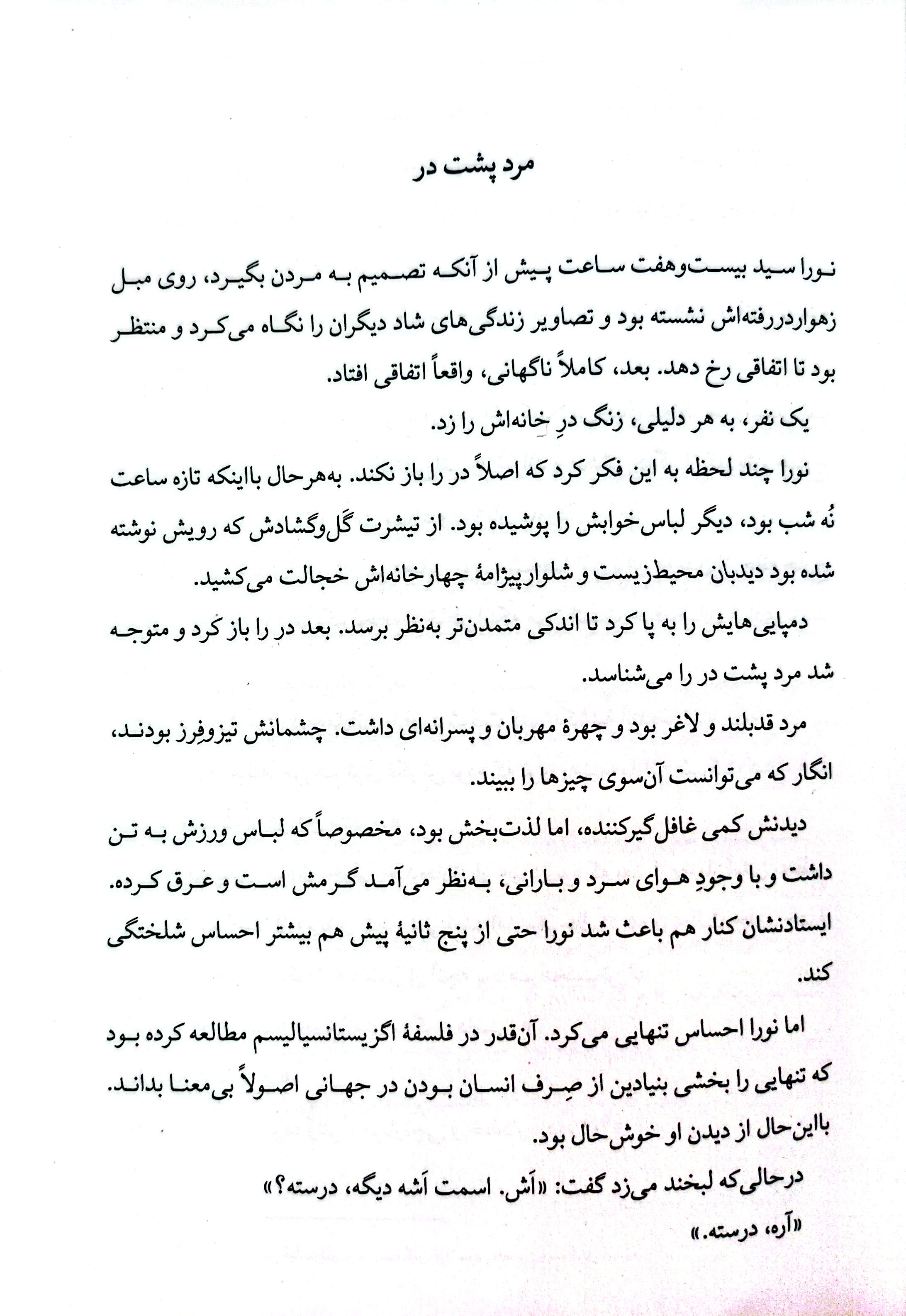 کتابخانه نیمه شب